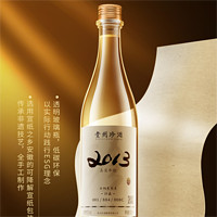 珍酒 真实年份2013 酱香型瓶装私藏白酒宴请53度500ml