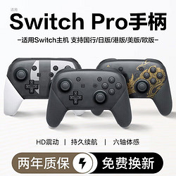 VEZO 苇足 switch游戏手柄