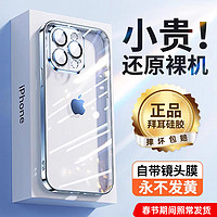 DIVI 第一卫 适用苹果15手机壳iPhone15promax14超薄透明硅胶13镜头全包12plus高级感男女11保护套ip简约xr
