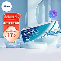 Alcon 爱尔康 隐形眼镜多水润天天抛 日抛5片装750度