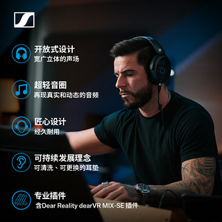 森海塞尔（Sennheiser）HD 490 PRO 头戴式耳机 有线包耳开放式 专业参考级录音监听耳机 HD 490 PRO PLUS