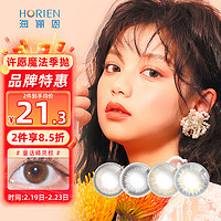 海俪恩 彩色隐形眼镜美瞳 季抛/3月抛 许愿魔法1片装 冰雪奇缘灰0度【1副需拍2片】