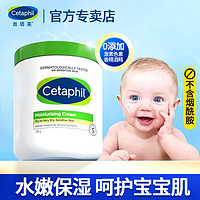 Cetaphil 丝塔芙 经典温和系列 舒润保湿霜 550g