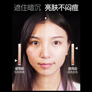 美宝莲（MAYBELLINE） bb霜女巨遮瑕新颜粉底霜滋润服帖提亮肤色自然哑光不易脱妆 遮瑕新颜霜 共30ML