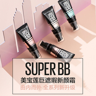 美宝莲（MAYBELLINE） bb霜女巨遮瑕新颜粉底霜滋润服帖提亮肤色自然哑光不易脱妆 遮瑕新颜霜 共30ML