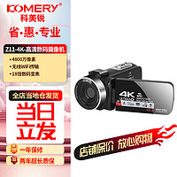komery 全新数码摄像机高清专业家用WIFI户外防抖旅游直播短视频Z11-4K黑色