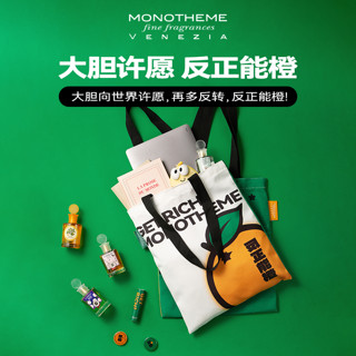 Monotheme Monothem香水意大利山茶花女士香氛琥珀茶香柑橘持久花香淡香精女