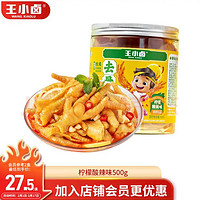 王小卤 去骨凤爪 无骨鸡爪 罐装 休闲零食 鸡爪 柠檬酸辣味 500g（口味任选）