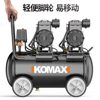 Komax 科麦斯 无油静音空压机220V小型木工喷漆装修打气泵高压空气压缩机