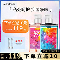 他秘 男女护理液 草本温和清洁清洗男女日常洗护护理洁净祛味 260ml 2瓶 护理液