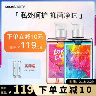 他秘男女护理液 草本温和清洁清洗男女日常洗护护理洁净祛味 260ml 2瓶 护理液