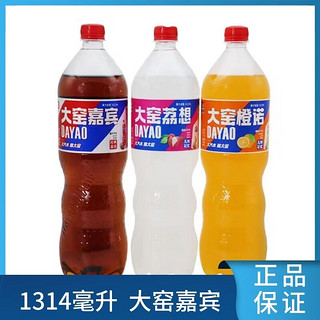 大窑1.314升橙味汽水荔枝碳酸饮料混合装0脂儿时记忆一整箱 大窑嘉宾1.314升 2瓶装