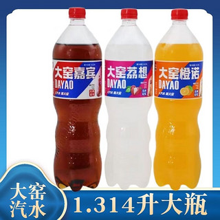 大窑1.314升橙味汽水荔枝碳酸饮料混合装0脂儿时记忆一整箱 大窑嘉宾1.314升 2瓶装