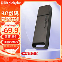 移动端：thinkplus 联想 thinkplus 128GB USB3.1U盘 TU100系列 商务金属闪存优盘 灰色