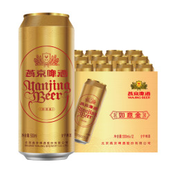 yanjingbeer燕京啤酒金罐啤酒整箱500ml12