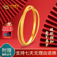 中国黄金足金999磨砂双环扣黄金手镯双圈叠戴金镯子三金 #58 约12.95g