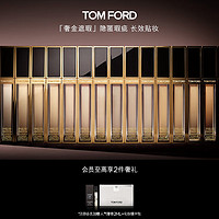 TOM FORD奢金遮瑕液TF奢金遮瑕  OWO黄一白 女 奢金遮瑕液 0W0 黄一白