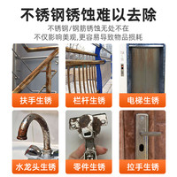 雅彩洁不锈钢清洁剂电梯门不锈钢门窗除锈剂强力去绣除锈光亮保养