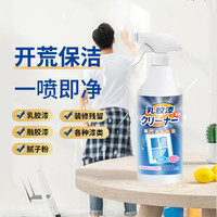 乳胶漆清洁剂去除新房装修残留开荒保洁清洗瓷砖蜡墙面腻子粉