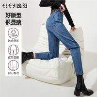 ESE·Y 逸阳 秋季牛仔裤女高腰显瘦宽松哈伦萝卜直筒烟管裤
