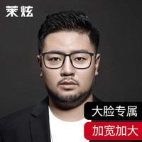 超轻纯钛黑色近视眼镜框男款可配度数方框全框大脸橡皮钛眼睛镜架