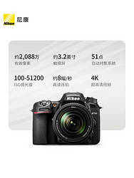 Nikon 尼康 D750 全画幅 数码单反相机