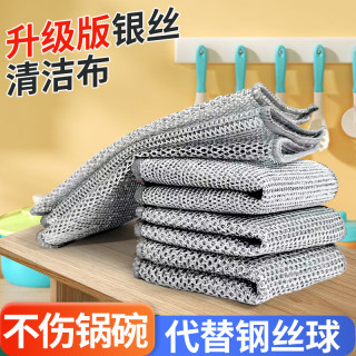 宫禾 钢丝球抹布金属银丝双面网格清洁洗碗布不沾油厨房抹布防水手套 升级钢丝抹布