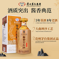 MOUTAI 茅台 集团白金窖龄酒53度酱香型白酒精品贵州茅台集团出品2020年产