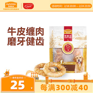 Myfoodie 麦富迪 狗 鸡肉牛皮圈225g中大型犬磨牙健齿训犬