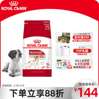 ROYAL CANIN 皇家 M25中型犬成犬狗粮 4kg