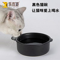 乐优派 猫碗陶瓷黑色水碗宠物喂食器狗碗大容量防打翻猫食盆狗盆 黑色