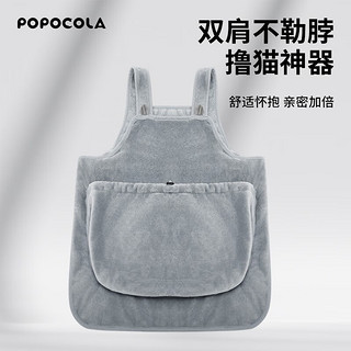 POPOCOLA 抱猫服撸猫围裙不粘毛装猫袋鼠宠物冬可以放猫的衣服猫咪围兜 撸猫围裙