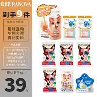 RANOVA 朗诺 冻干猫零食组合猫咪冻干鸡肉尝鲜装（新客会员礼） 会员尝鲜A礼包