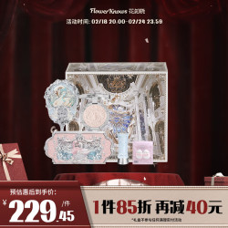 花知晓 彩妆套装  天鹅浅唇 50ml/g