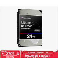 西部数据 WD）Ultrastar DC580数据中心硬盘 24TB 7200 RPM