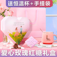 说客 爱心红糖姜茶黑糖姜枣茶无姜养生茶送老婆女朋友生日礼物礼盒 爱心红糖+恒温杯 255g * 1盒