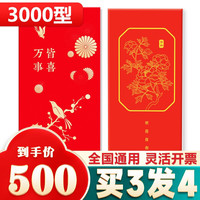 盘粮 元宵节礼品卡册海参茶叶牛排山珍提货卡燕窝劵购物卡劵海鲜劵 3000型