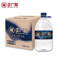 正广和 饮用天然矿泉水4.5L*4桶 整箱桶装水