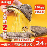 cooook 轻烹烹芝士照烧流心榴莲披萨饺懒人早餐加热即食半成品 芝士榴莲2红薯2 760g