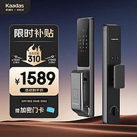 kaadas 凯迪仕 智能门锁指静脉指纹锁 电子锁智能锁密码门锁 Q9 Plus