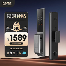 凯迪仕 智能门锁 指静脉指纹识别 智能锁 电子锁密码锁 Q9 Plus （V2）
