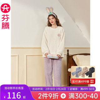 芬腾【羊羔绒】睡衣秋冬加厚珊瑚绒加大码家居服男套头保暖 米白【单女款】 M:女90-110斤,男100-120斤