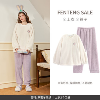 芬腾【羊羔绒】睡衣秋冬加厚珊瑚绒加大码家居服男套头保暖 米白【单女款】 M:女90-110斤,男100-120斤