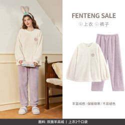 芬腾 睡衣秋冬加厚珊瑚绒加大码家居服