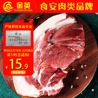 金英 去皮去骨猪后腿肉500g 猪腿肉后臀尖猪肉生鲜食材肥瘦相间