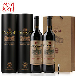 changyu张裕百年旗舰红酒特选级赤霞珠解百纳干红葡萄酒圆筒桶礼盒装