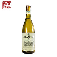 CHANGYU 张裕 正品红酒官方授权烟台张裕特选级雷司令干型白葡萄酒750ml