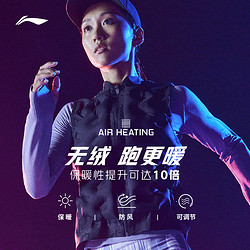 LI-NING 李宁 充气马甲男2024新款时尚轻薄无袖外套空气锁温科技跑步运动服