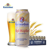 88VIP：Kaiserdom 凯撒 白啤酒500ml*24整箱德国原装进口小麦白啤酒