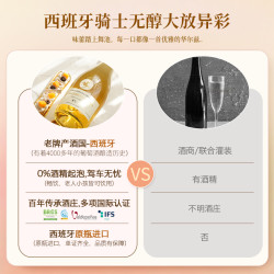 菲特瓦 西班牙无醇起泡酒0度无酒精甜白葡萄酒红葡萄汁赠香槟杯